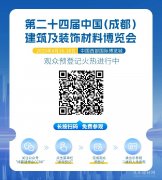 势要正在本场展会引领2025大师居建拆行业潮