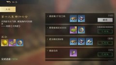 <b>一步丰硕了逛戏的策略性和可玩性</b>