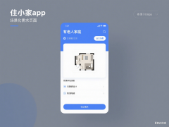 连系精细化报价和年轻化样板间展